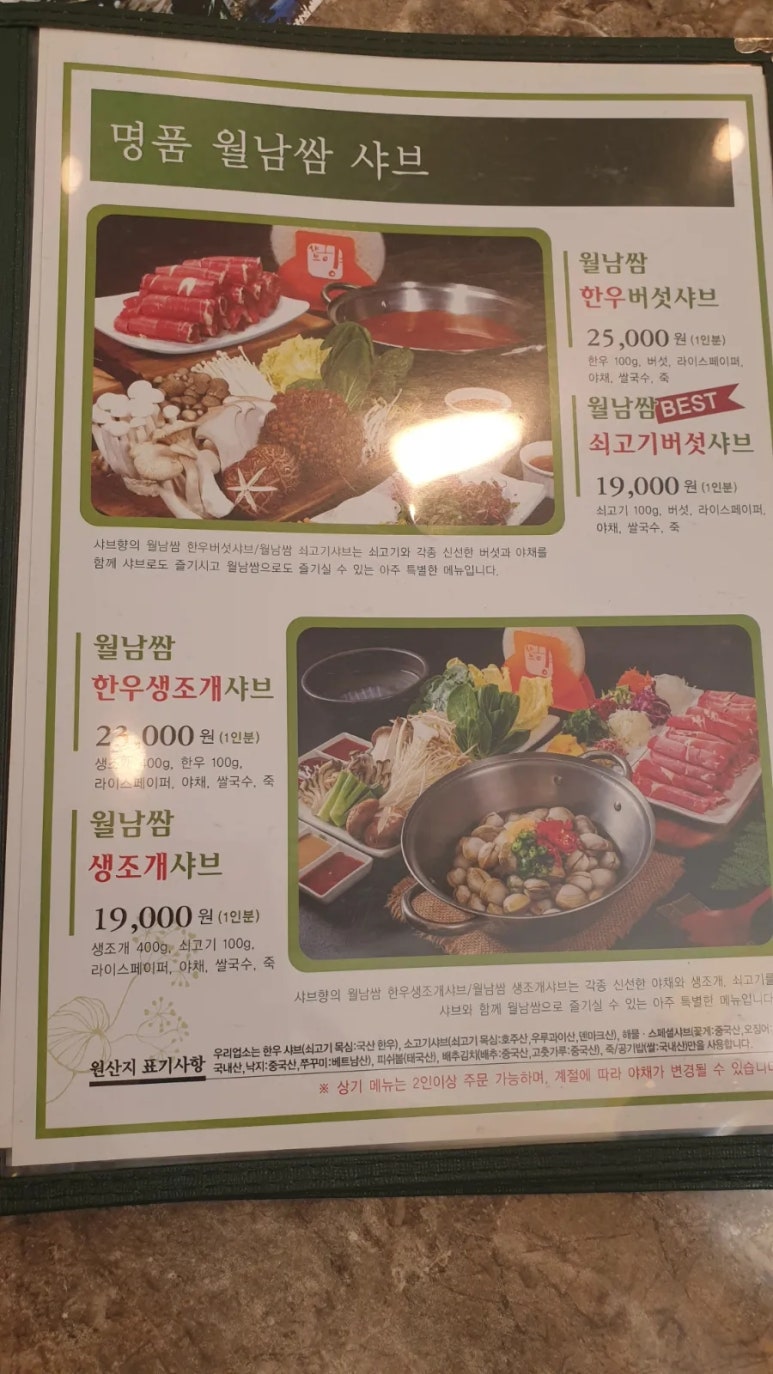 샤브향대구신매점 이미지