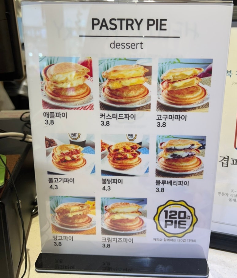 120겹 파이 이미지