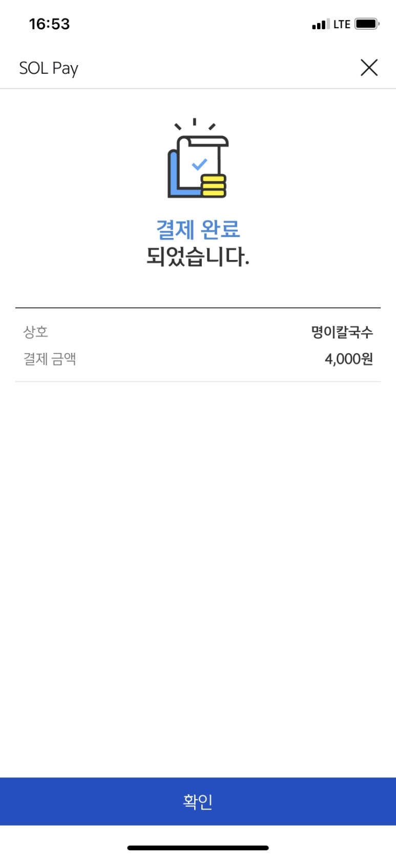 명동홍두깨칼국수 이미지