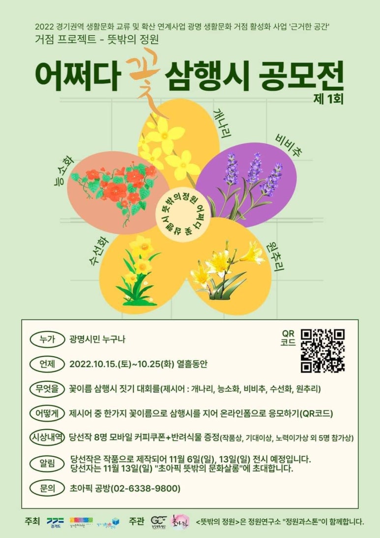 어쩌다꽃 이미지