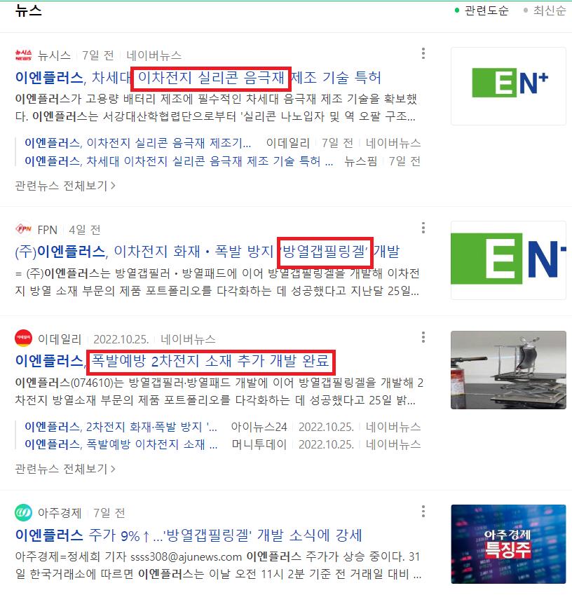 이앤플러스 이미지