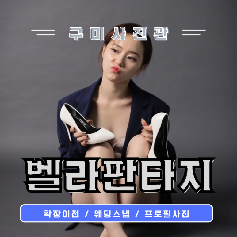 벨라판타지 이미지
