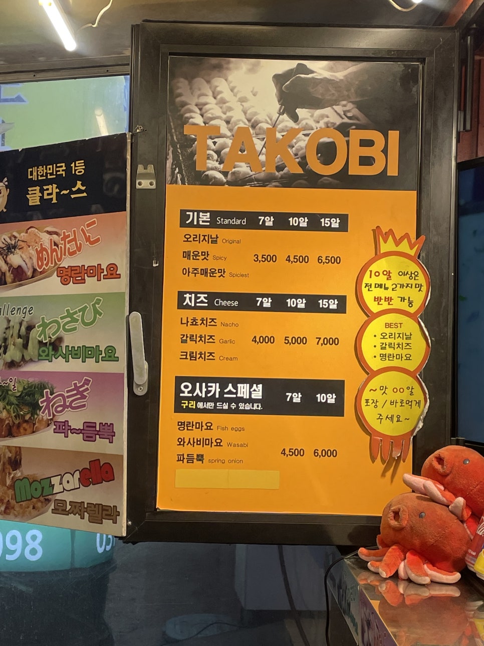 타코비 구리점 이미지
