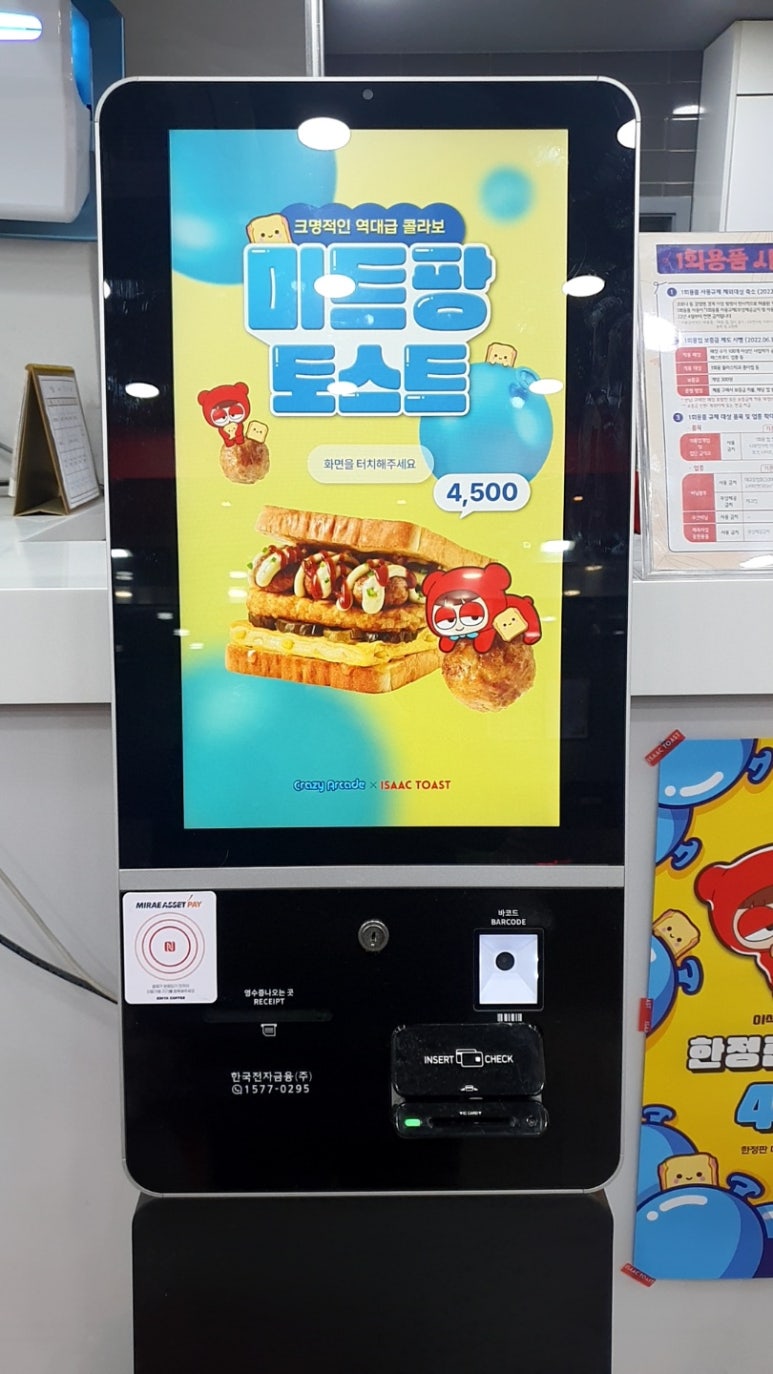 이삭토스트화성 이미지