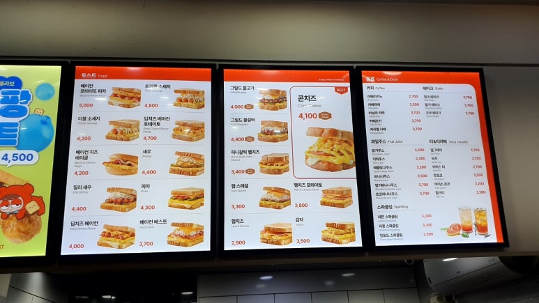 이삭토스트화성 이미지