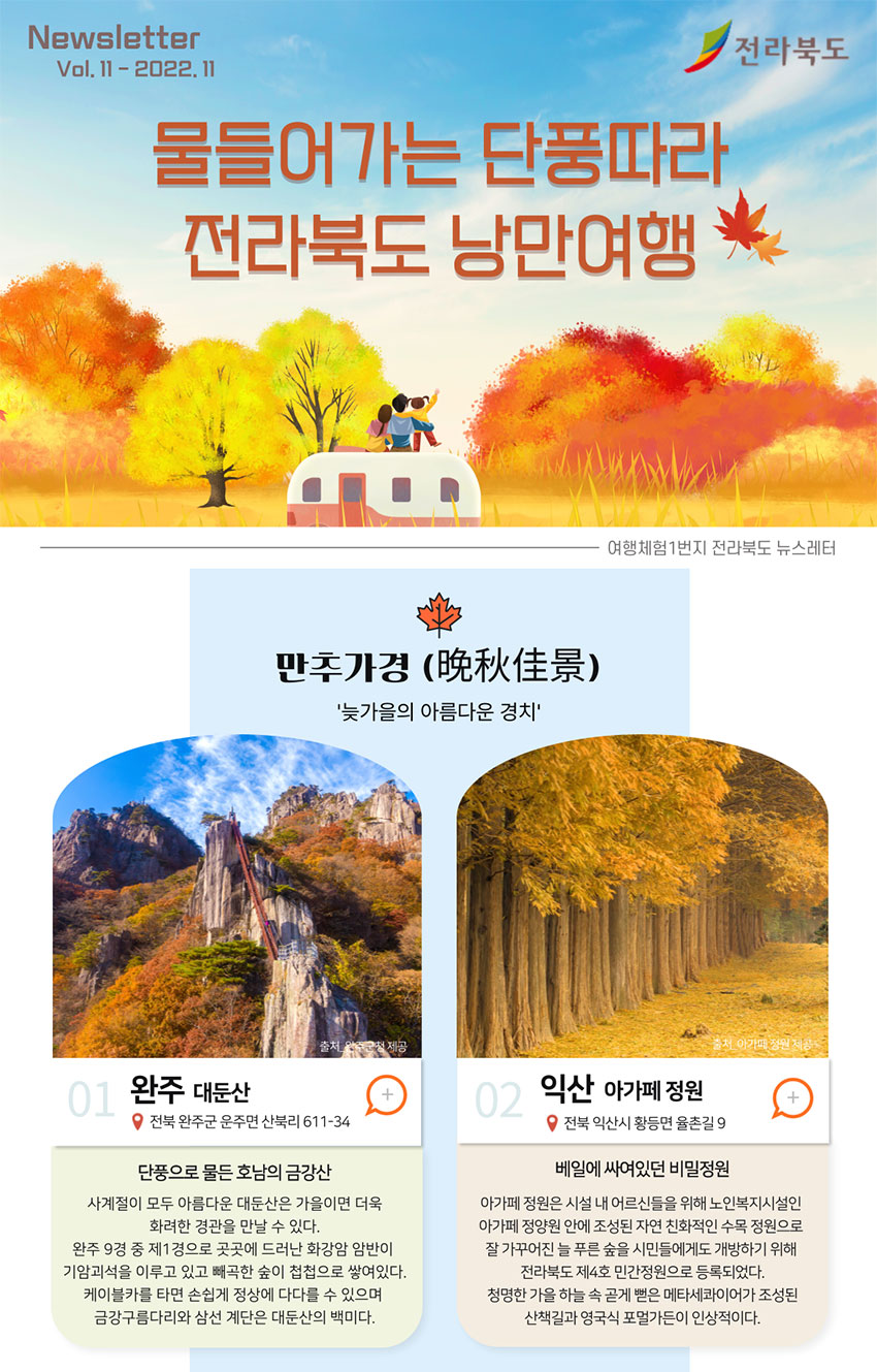 전라북도여행센터 이미지