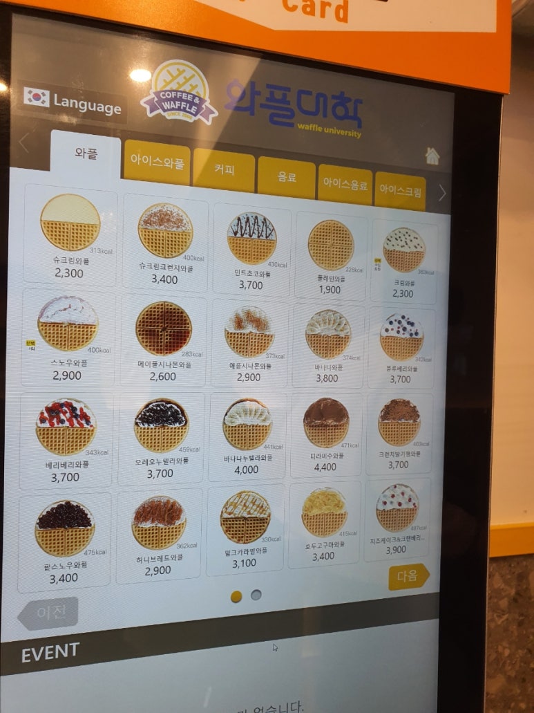 와플대학대전 이미지