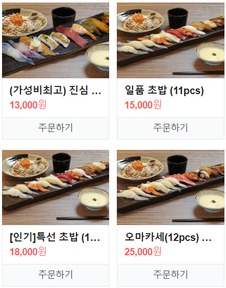 염민석스시 이미지
