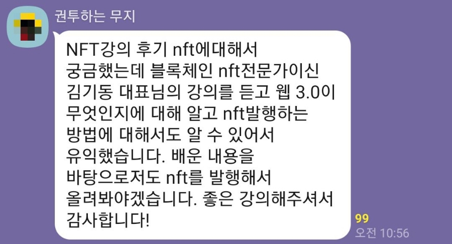 엔에프티 이미지