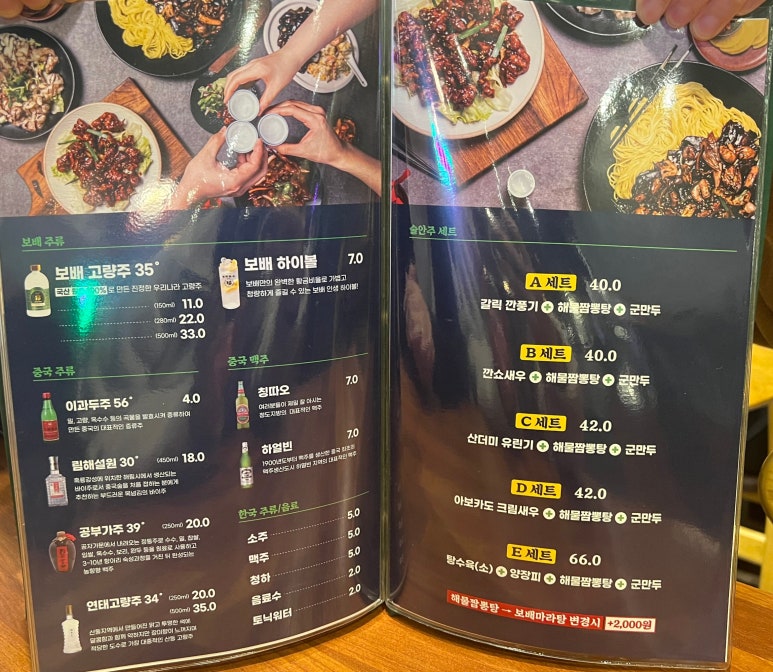 보배반점강릉포남점 이미지