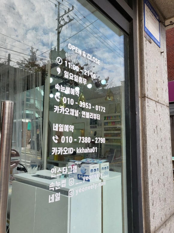연블리샵 이미지