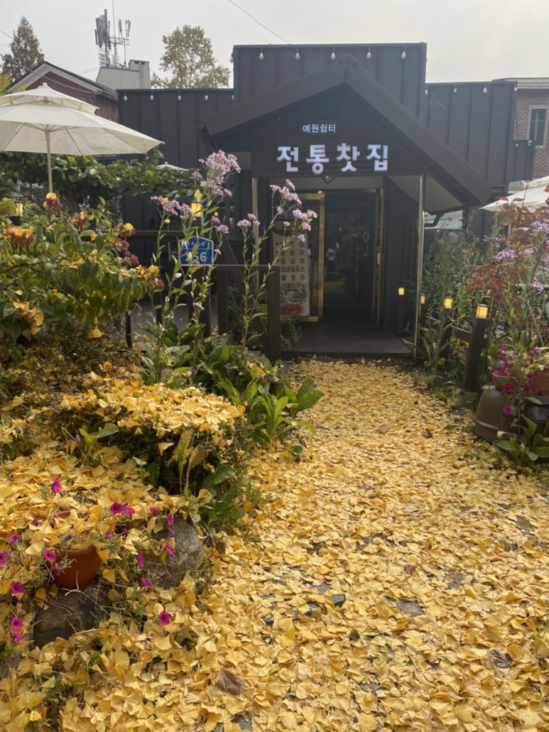 예원쉼터 이미지