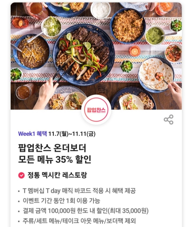 파리바게뜨 쌍용점 이미지