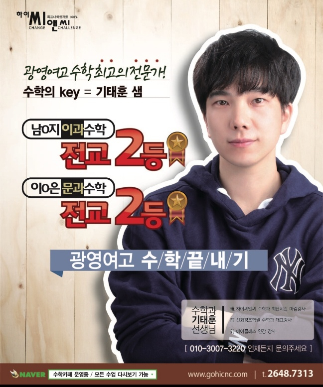 신화창조학원 이미지