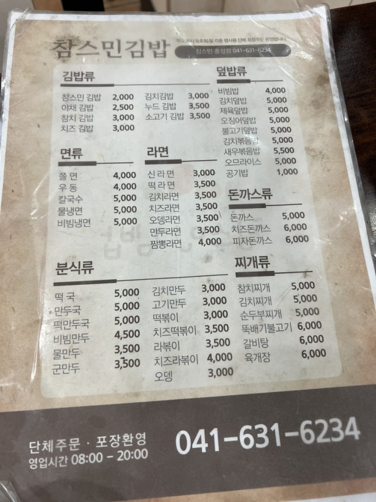 참스민 이미지