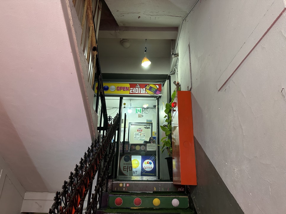 터미널당구장 이미지