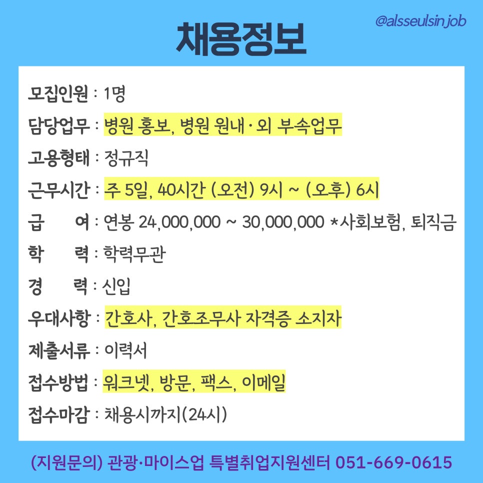 허브휴양한방병원 이미지