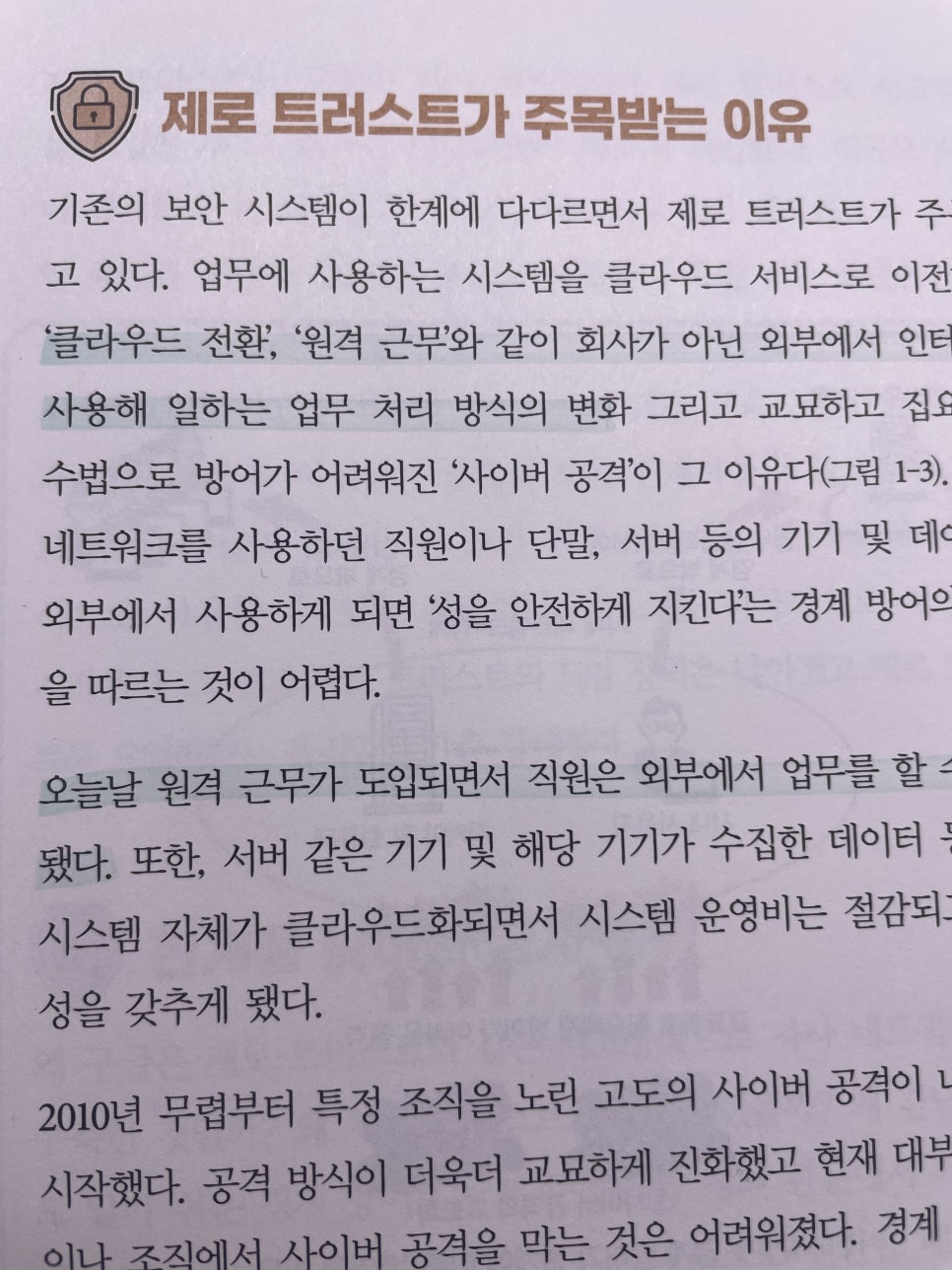 트러스트(TRUST) 이미지