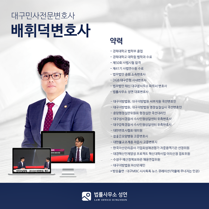 법무법인성연 이미지