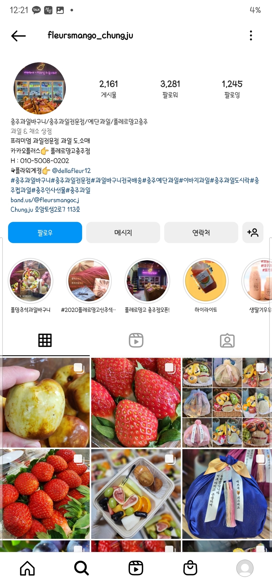 플레르망고충주 이미지