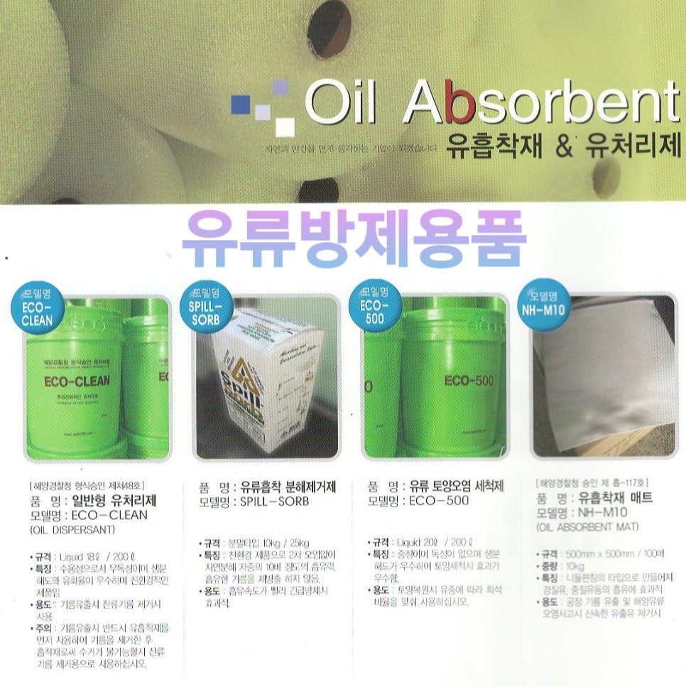 크린ECO 이미지