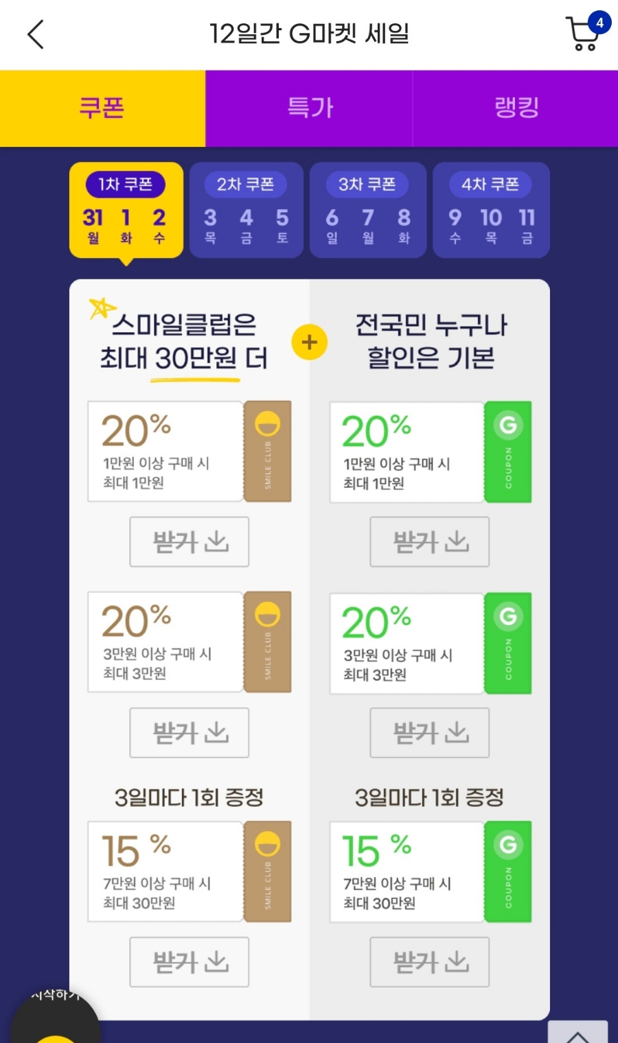 데이지마켓 이미지