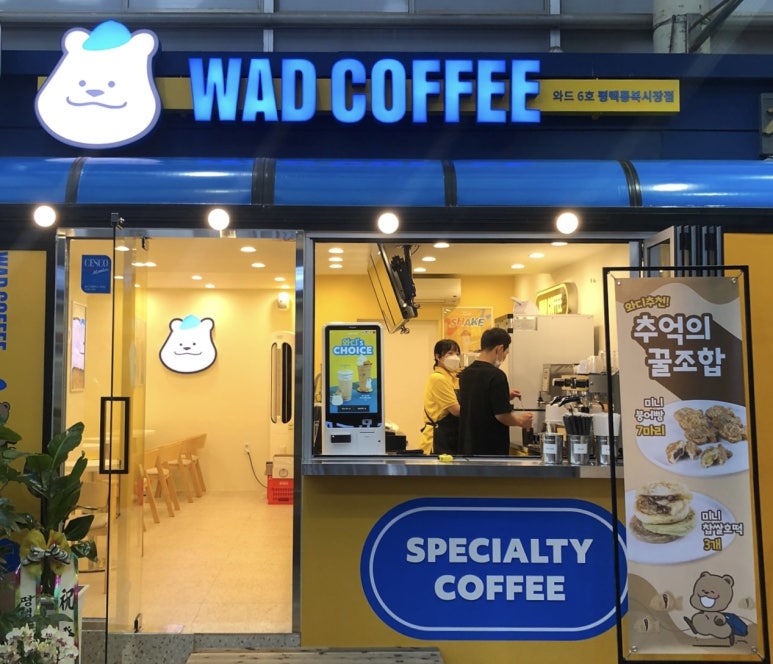 와드커피평택통복 이미지