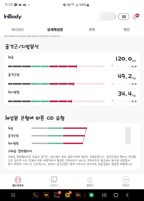 상인동헬스장민트고래짐 이미지