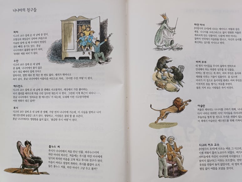 이야기옷장 이미지
