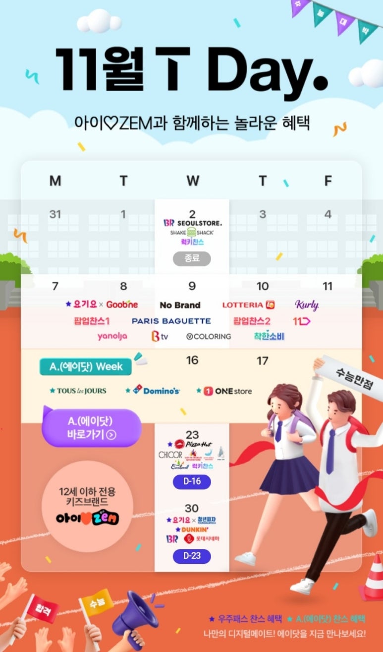 파리바게뜨 쌍용점 이미지