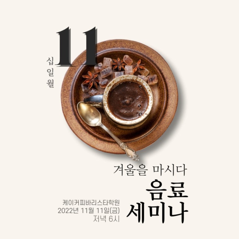 케이커피바리스타학원 이미지