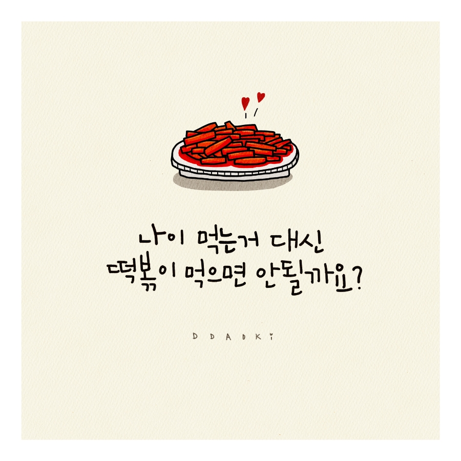글안캘리그라피 이미지