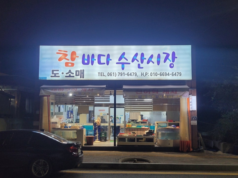 참바다수산 이미지