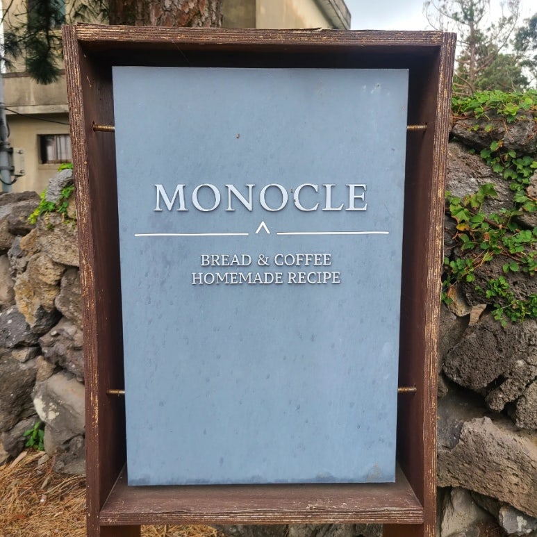 모노클제주 이미지