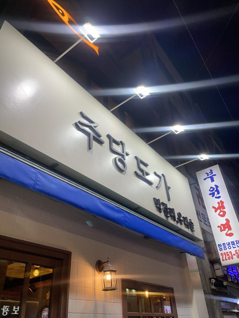 주당도가 이미지