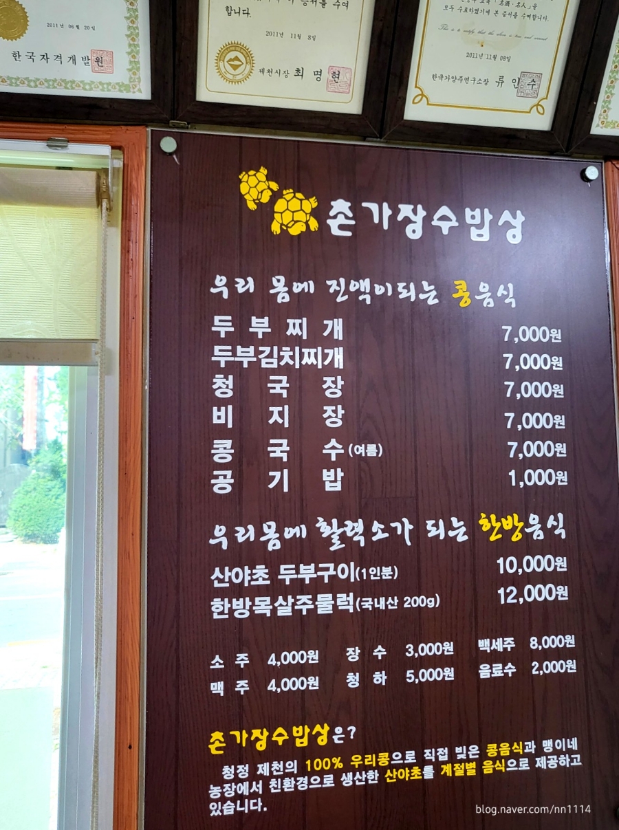 맹이네촌가 이미지