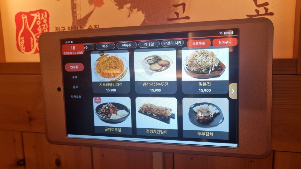달빛경성술집 이미지
