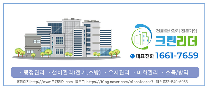 누리종합관리 이미지