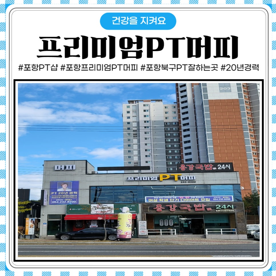 프리미엄PT머피 이미지
