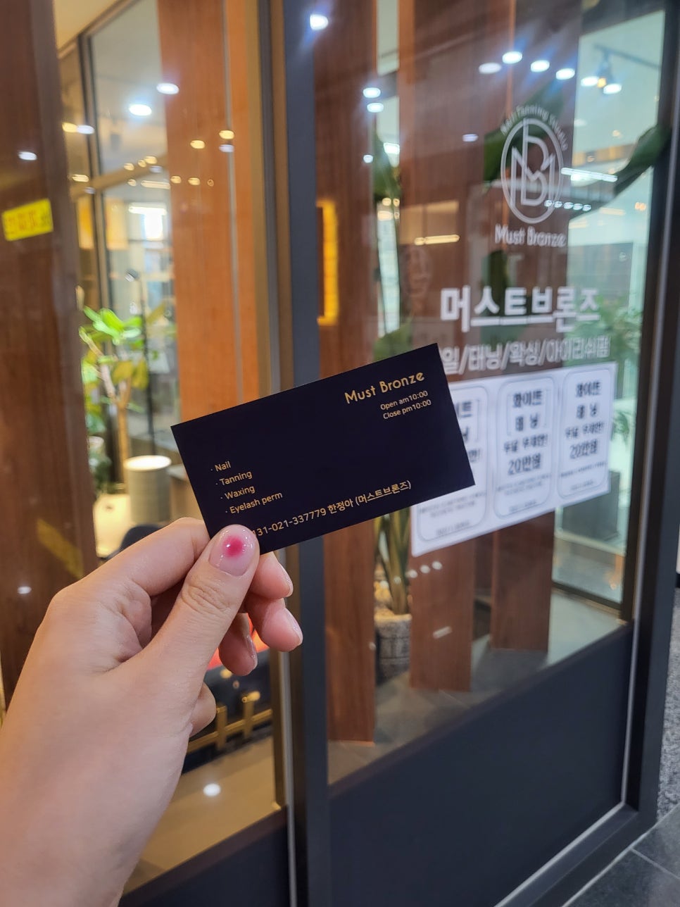 머스트 브론즈 이미지