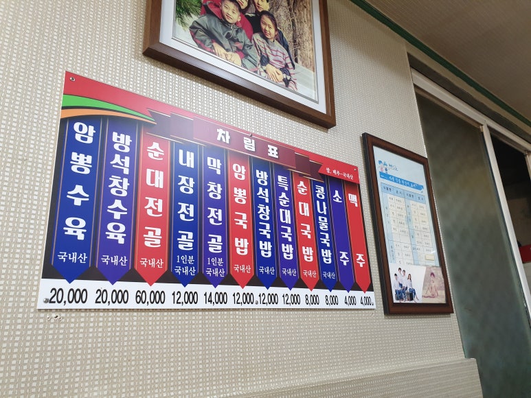 전통순대백화점 이미지