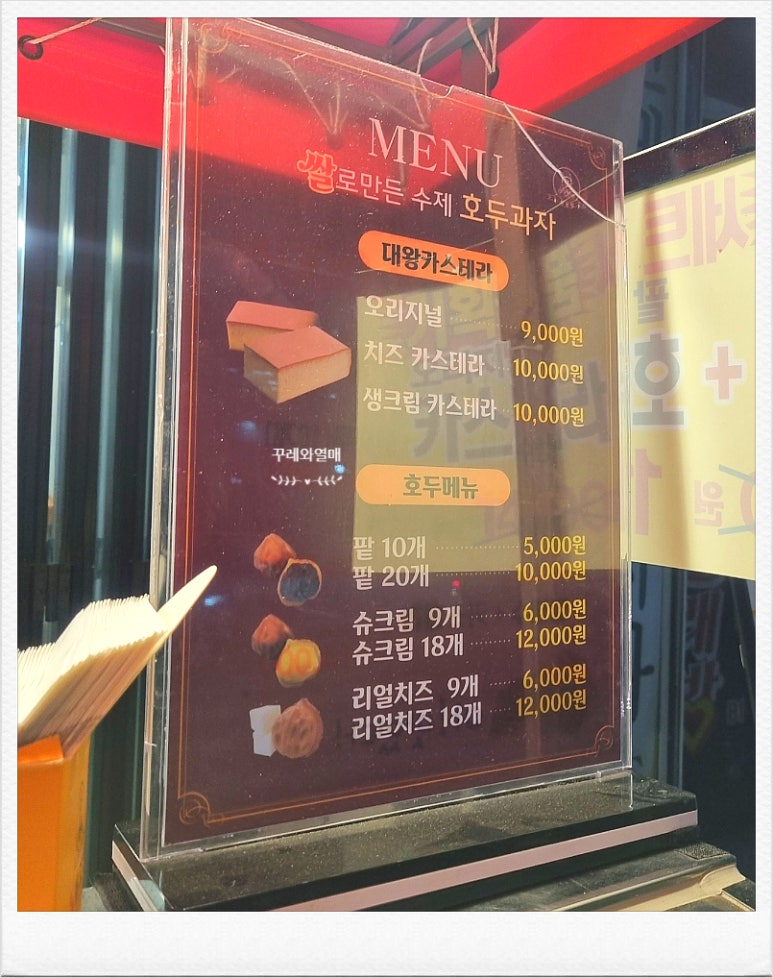 하르당 등촌역점 이미지