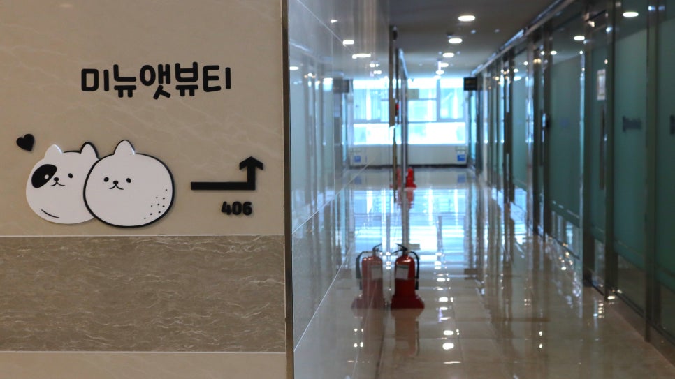 미뉴앳뷰티 이미지