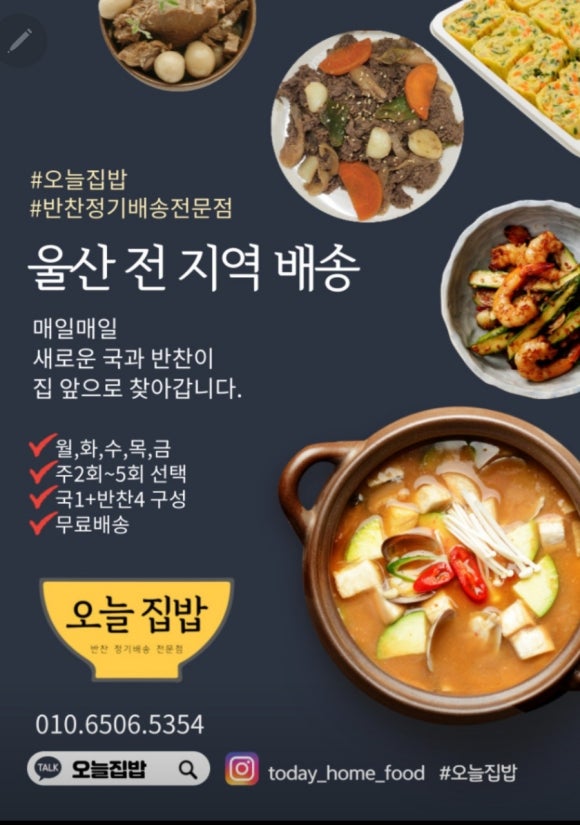 국과반찬 이미지