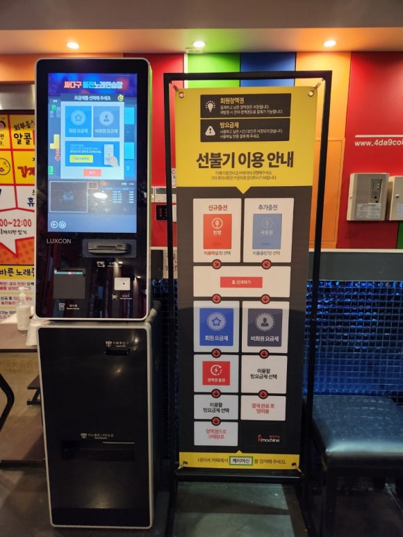 스타일노래연습장 이미지