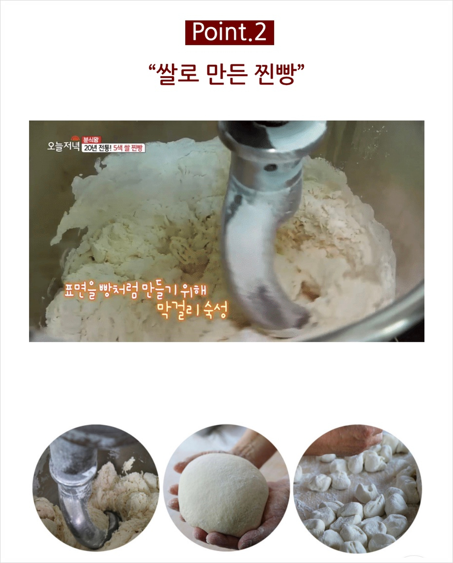 민준식쌀찐빵 이미지
