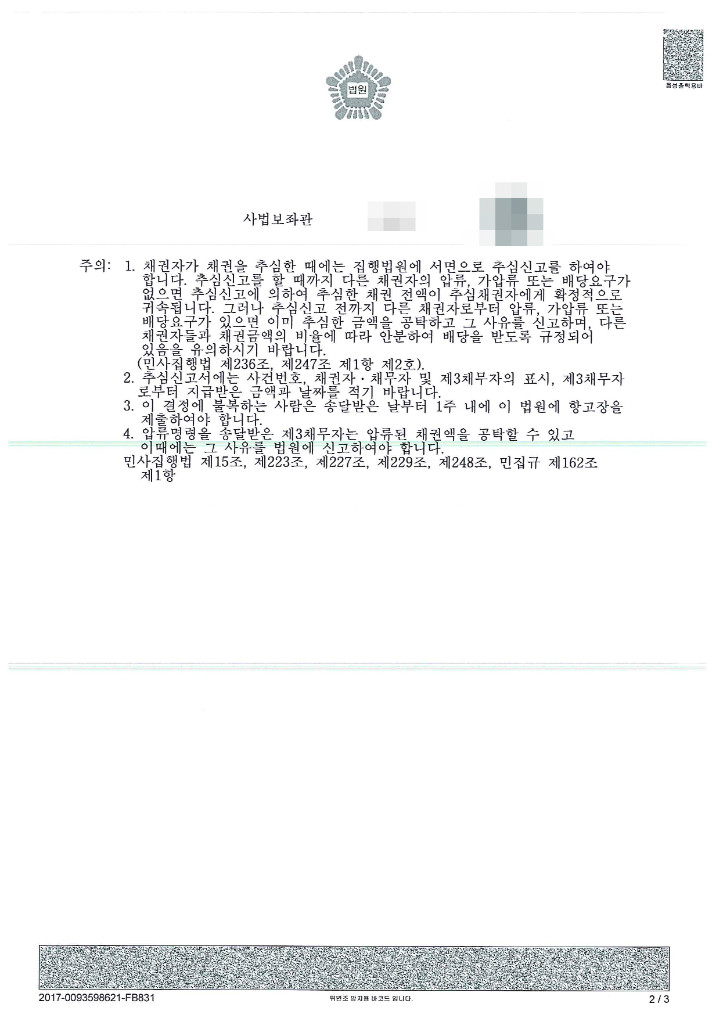 법률사무소신아 이미지