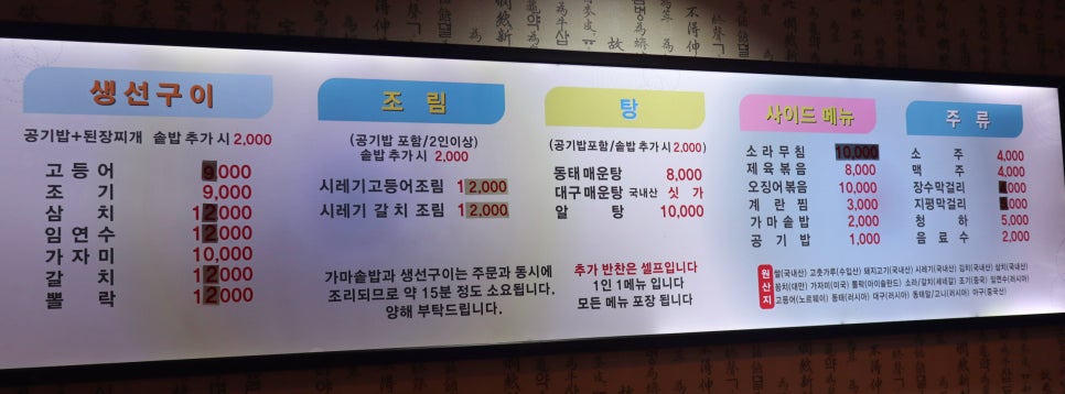 사구오공생선구이 이미지