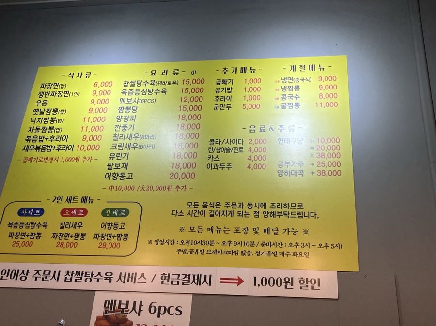 오셰프짬뽕 이미지