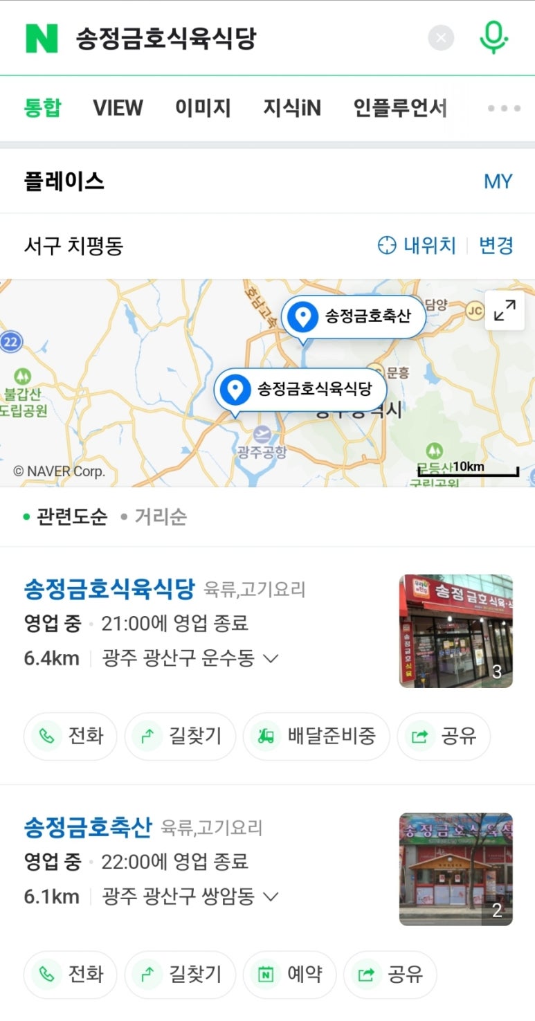 금호축산 이미지